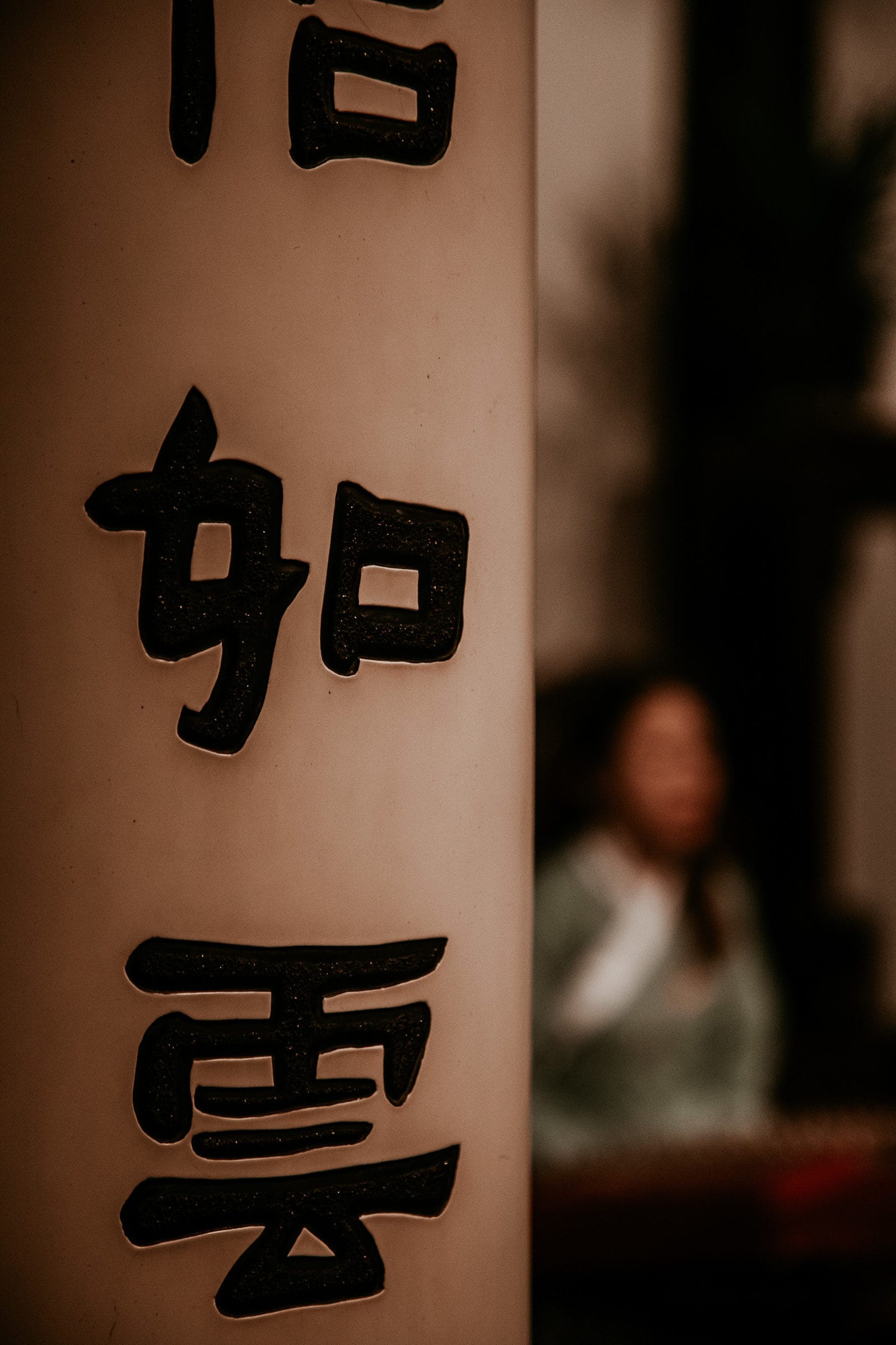 Suzhou Oper Garten des Meisters der Netze