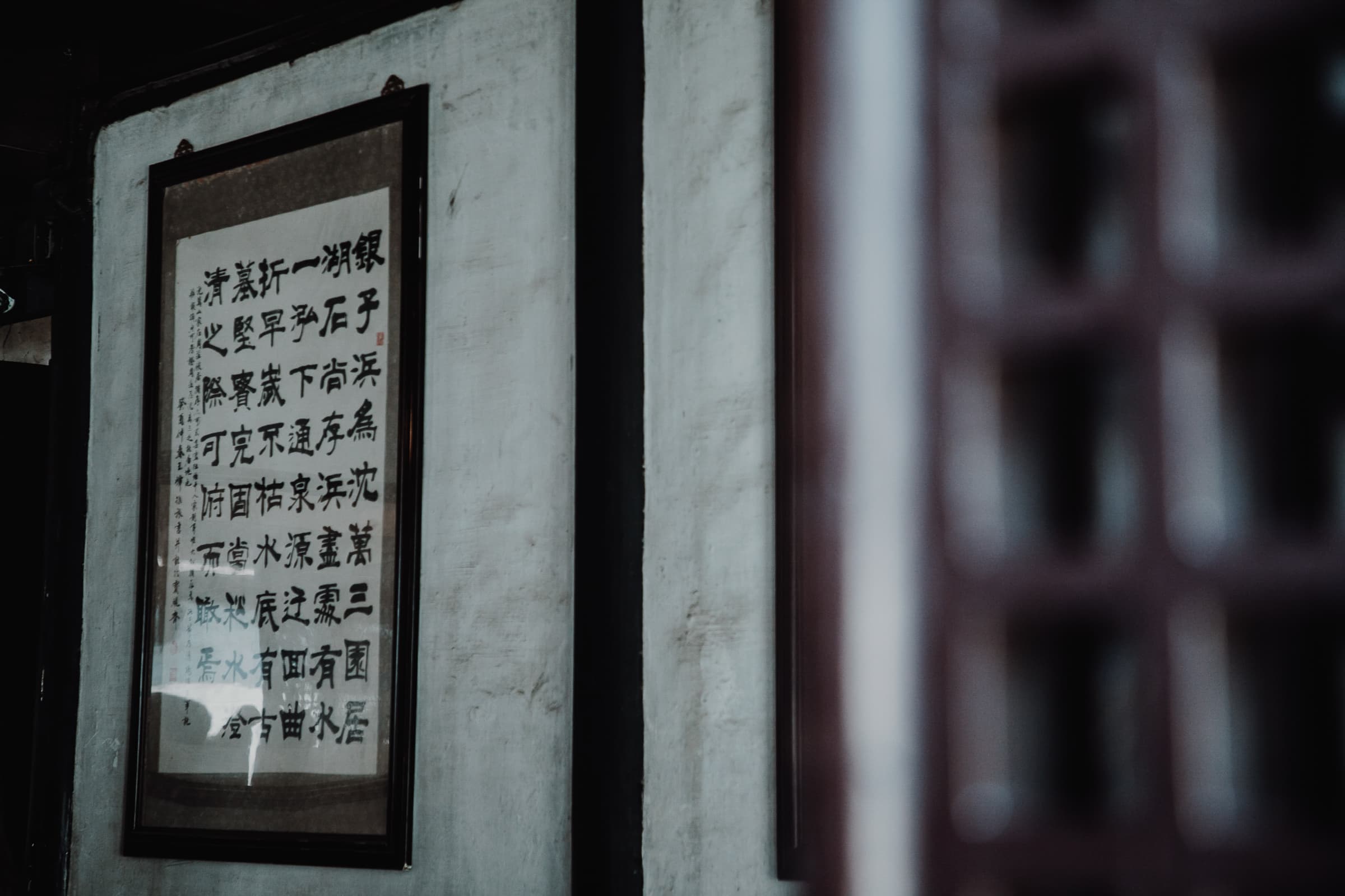 Shen House Zhouzhuang Rooms